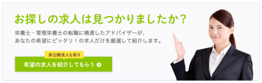 栄養士のお仕事の画像3